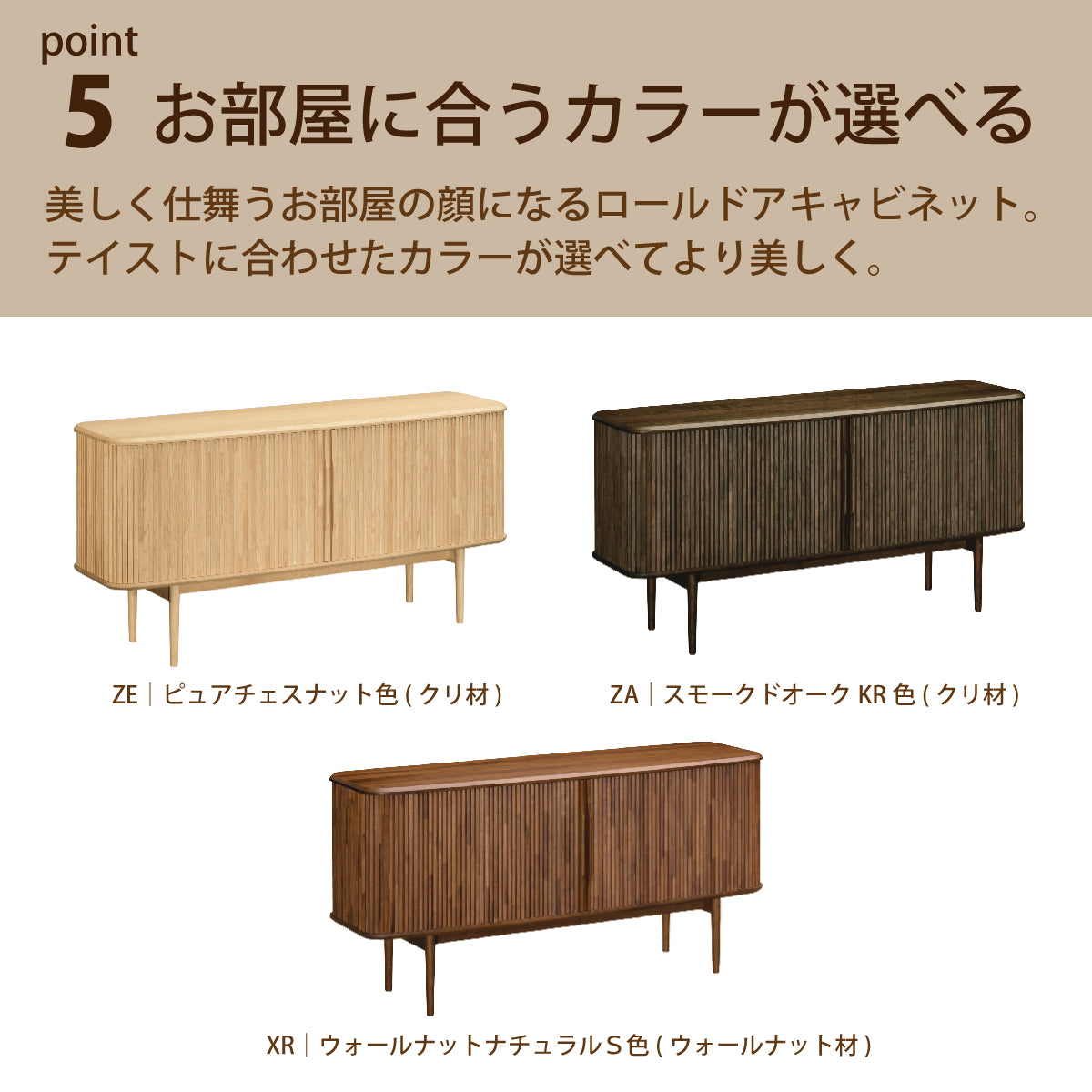 カリモク ロールドアキャビネット QW5400 幅150cm サイドボード