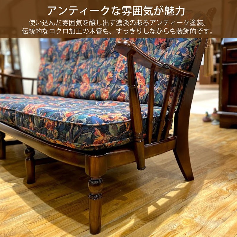 コロニアル カリモク ソファー 3人掛ソファ WC4703 幅172cm コンパクト