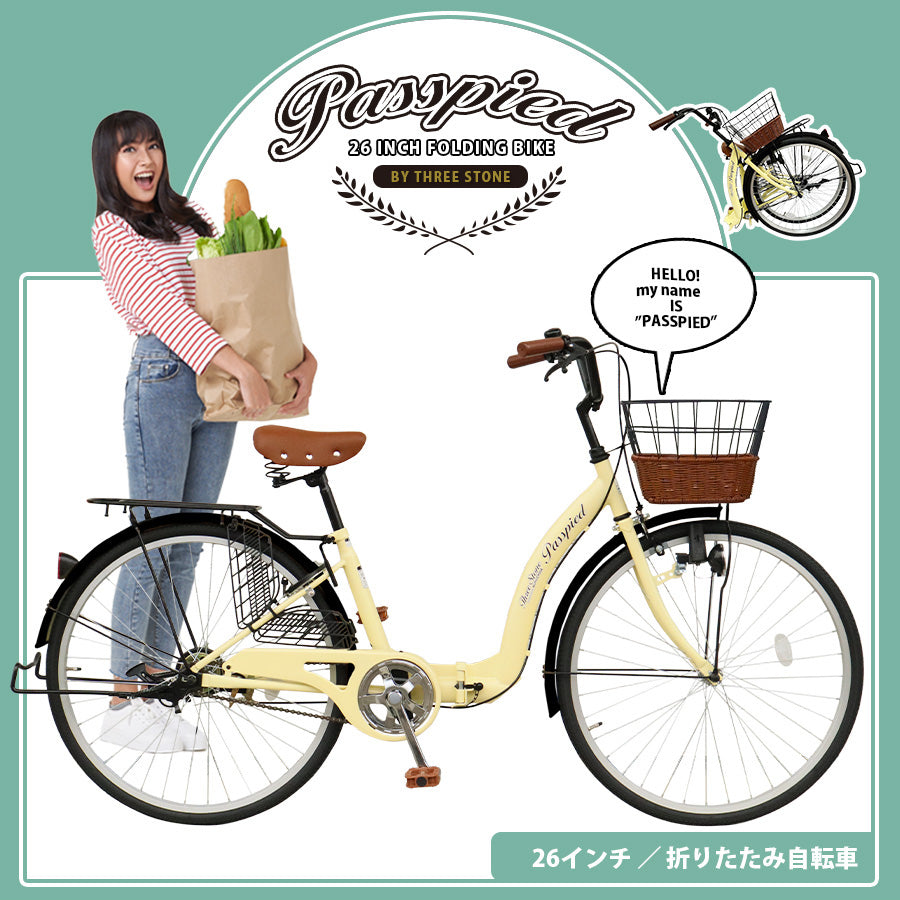 26インチ折りたたみ自転車 [TS26] シティサイクル – AIJYU Shop
