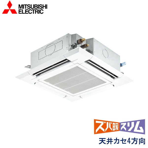 PLZ-HRMP112EV 三菱電機 ズバ暖スリム寒冷地仕様 業務用エアコン 天井
