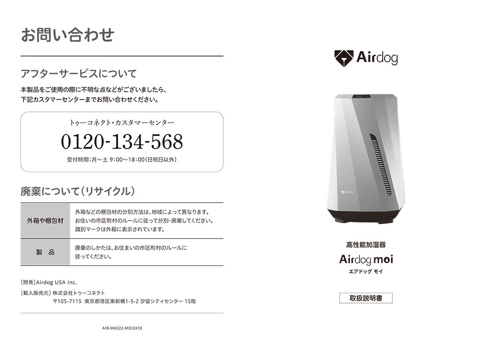 moi 取扱説明書(2024年モデル) – 【公式】サポート | 世界最強レベル高
