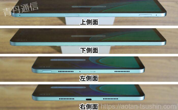 Xiaomi Pad 7 Pro実機レビュー】Snapdragon 8s Gen 3搭載！スペックと