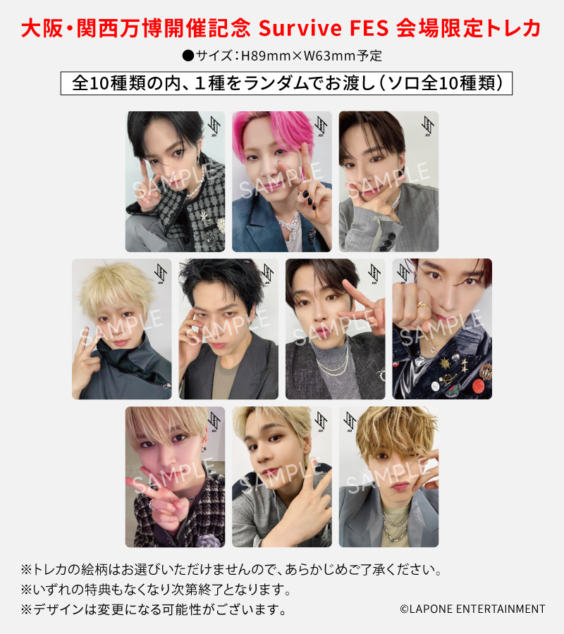 大阪・関西万博開催記念 Survive FES』会場限定特典付きCD販売の