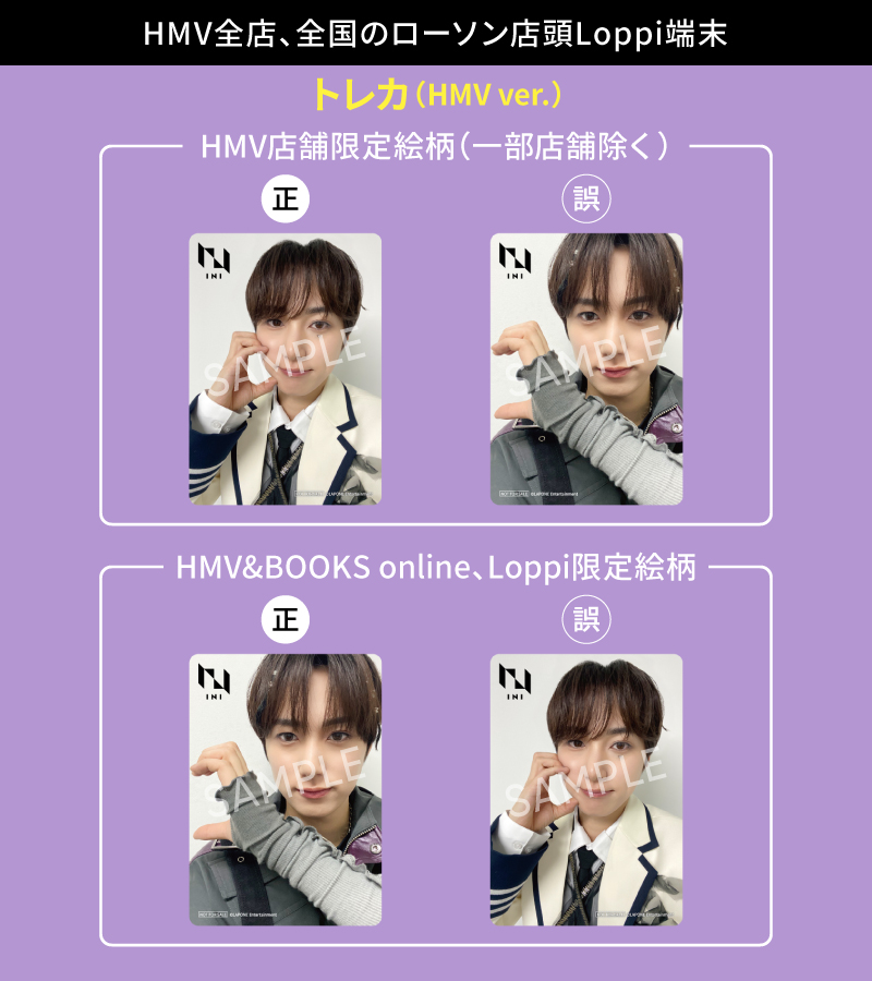 尾崎匠海 トレカ 6/27(木)追記>6月26日（水）発売6TH SINGLE『THE FRAME』チェーン別