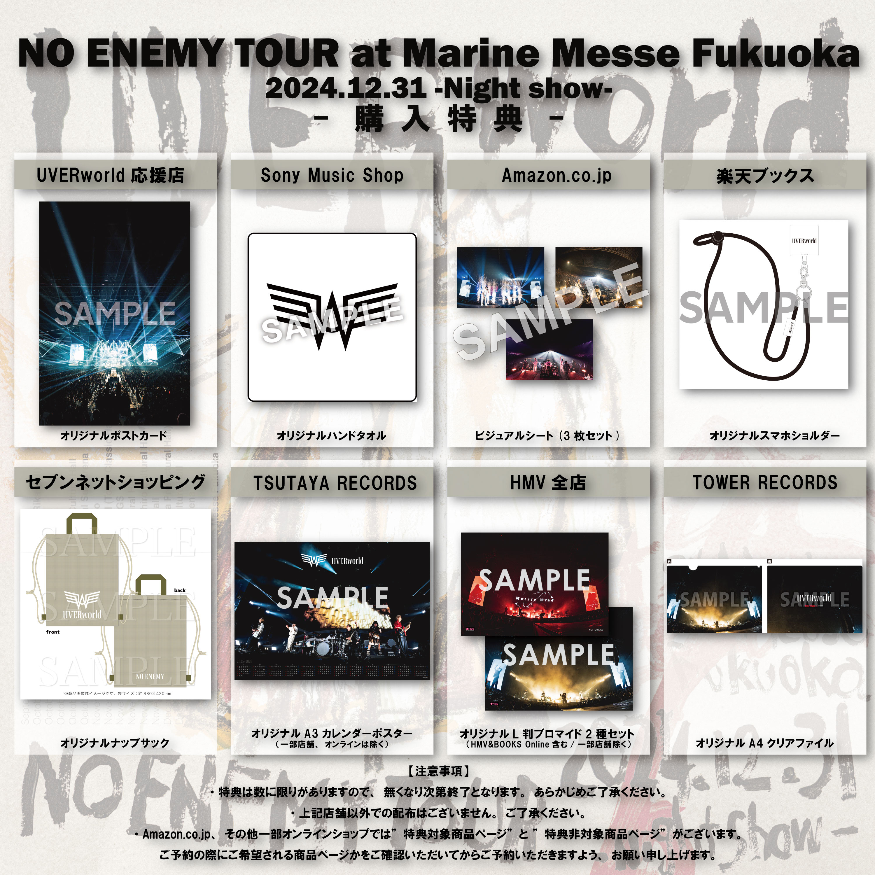 UVERworldオフィシャルサイト「Neo SOUND WAVE」