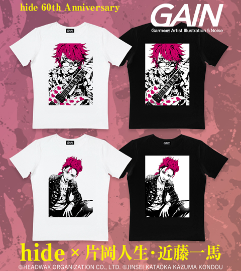 GAIN 第3弾】hide x片岡人生、近藤一馬コラボレーションTシャツ発売