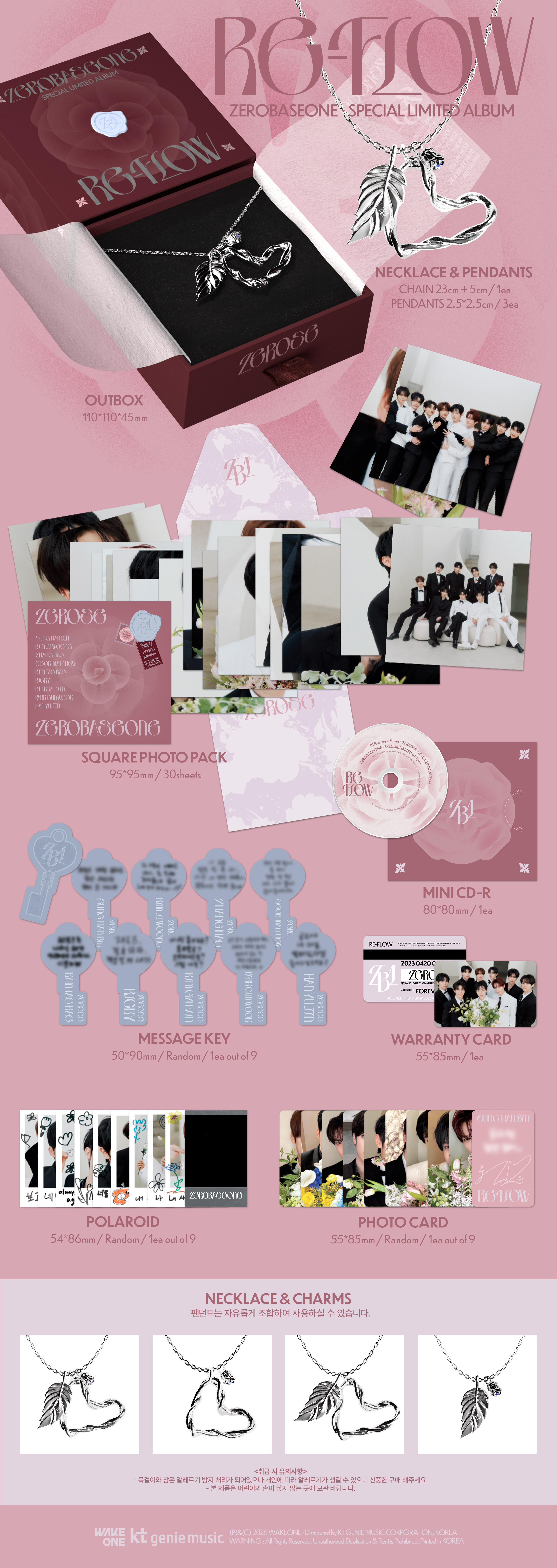 ZEROBASEONE Special Limited Album [RE-FLOW] 日本限定特典付きで予約