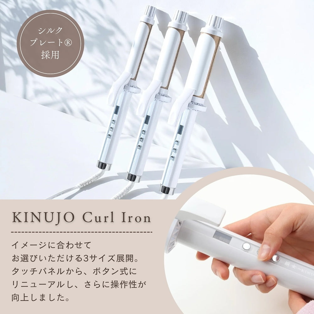 絹女～KINUJO～カールアイロン 38mm – AOYAMA GIFT SALON