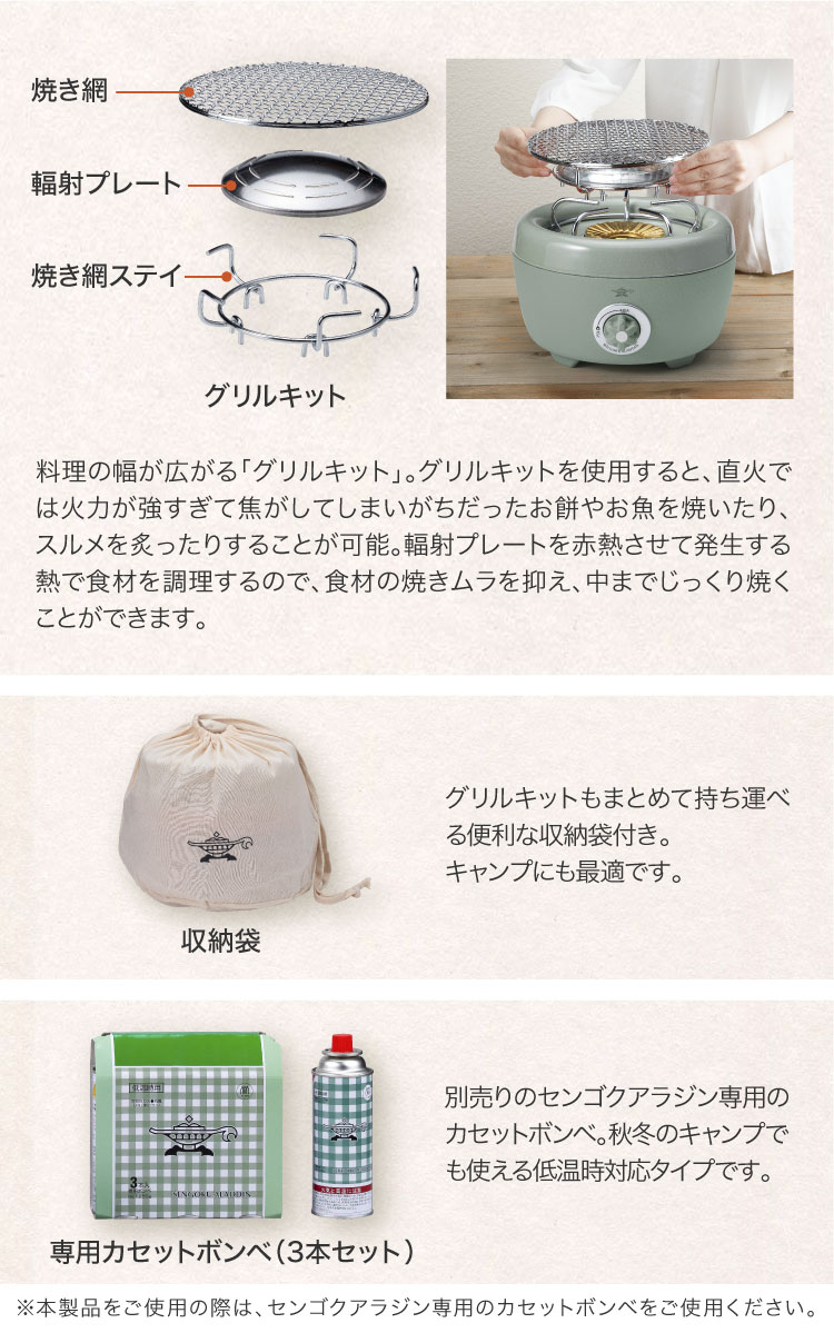 センゴクアラジン ポータブル ガス カセットコンロ ヒバリン（限定色