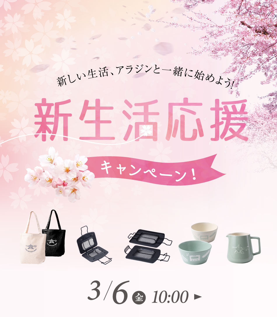 アラジンダイレクトショップ |