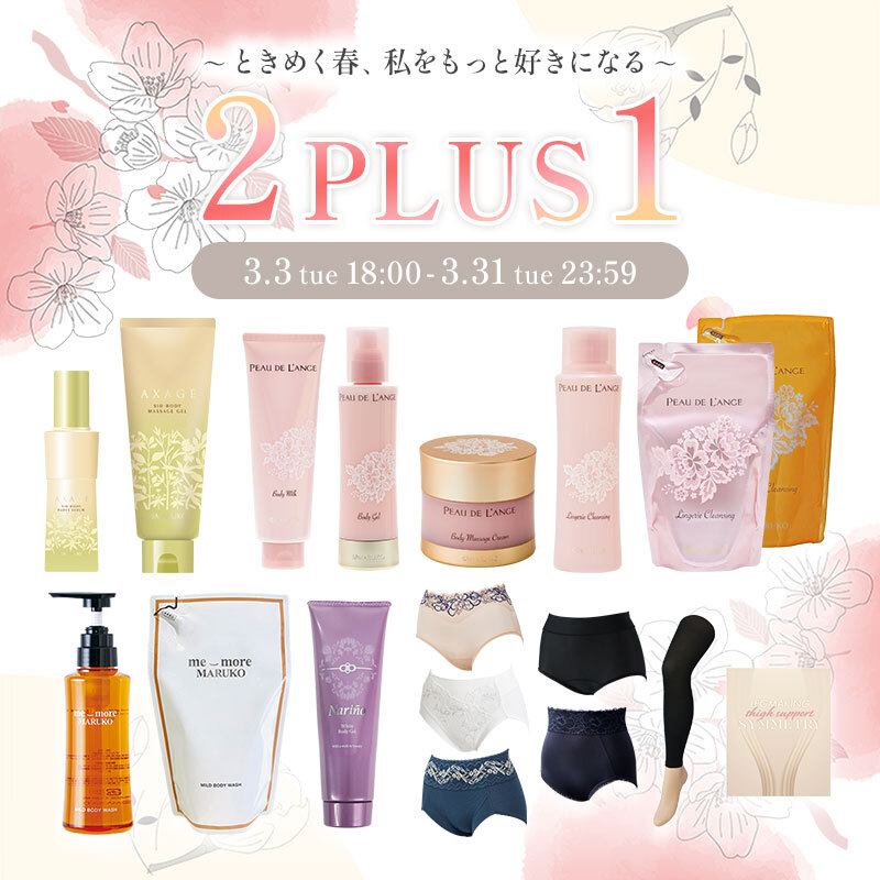 ボディジェルN | 補整下着(補正下着)、ブラ・ショーツ・ガードル、着圧