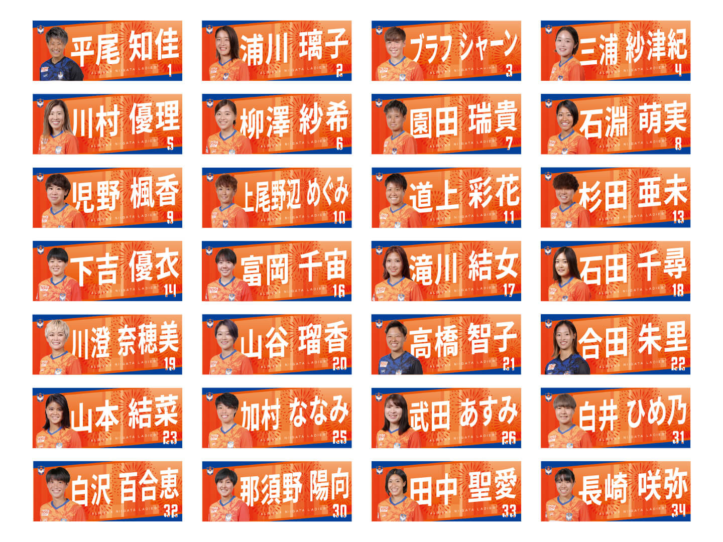 2月21日(水)18:00スタート】全選手対応プレーヤーズフェイスタオル 2次