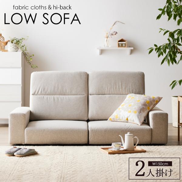 ハイバックローソファ コンパクトソファ 2人掛け | 【公式】allecore