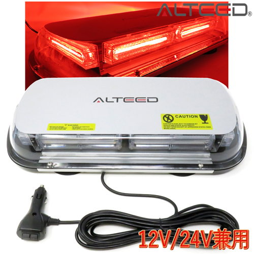 ALTEED / COB LED回転灯/45cmワイドLEDライトパトランプ 12V/24V 赤色