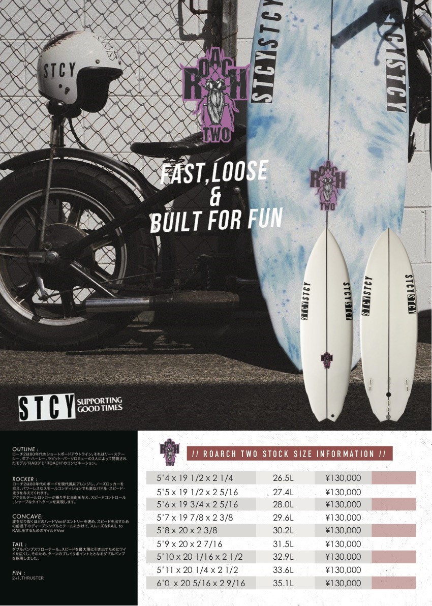 ROACH TWO】ストックボード入荷 | サーフィンスクール 千葉市稲毛の