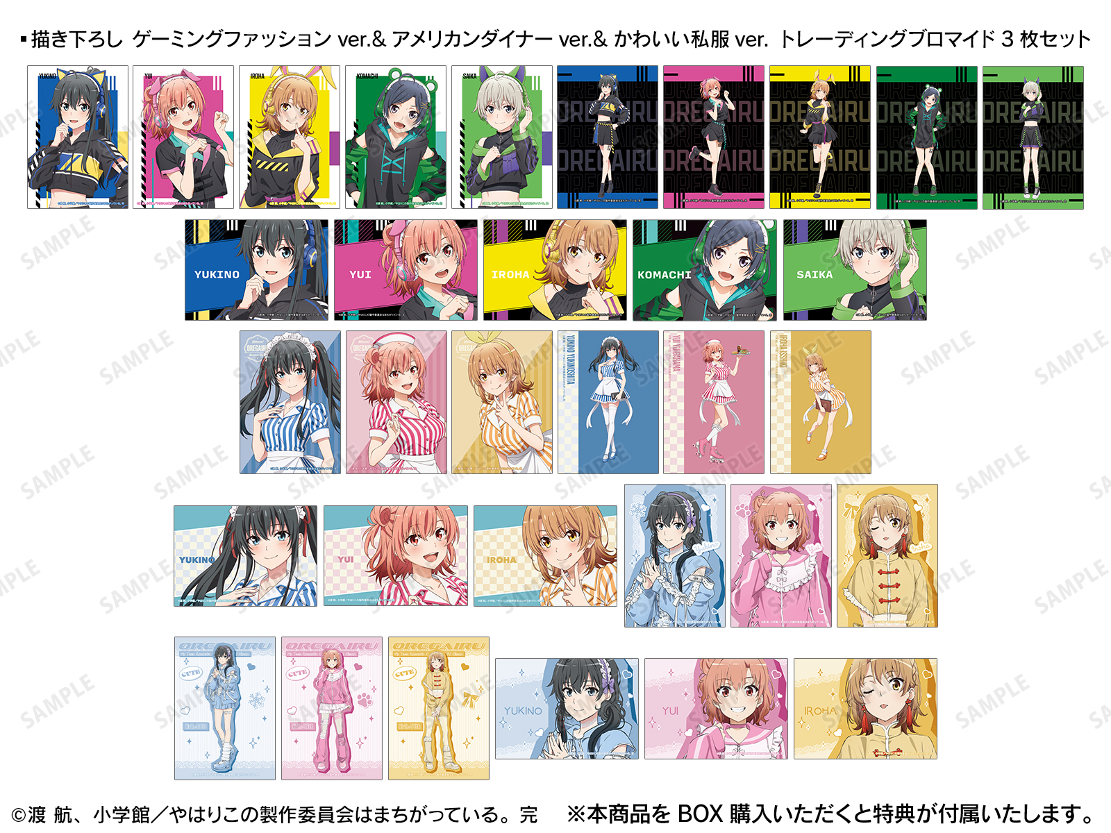 やはり俺の青春ラブコメはまちがっている。完』 POP UP SHOP vol.2 in