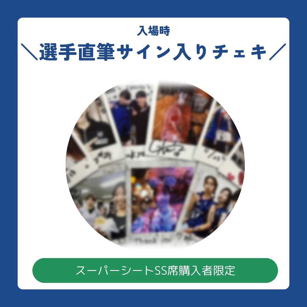 2025.2.8-9 第15節 ホームゲーム情報｜埼玉上尾メディックス