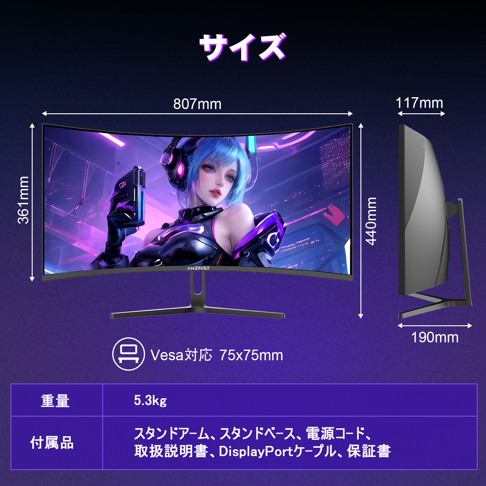 AMZFast 34インチ ゲーミングモニター 240Hz 曲面 ウルトラワイド