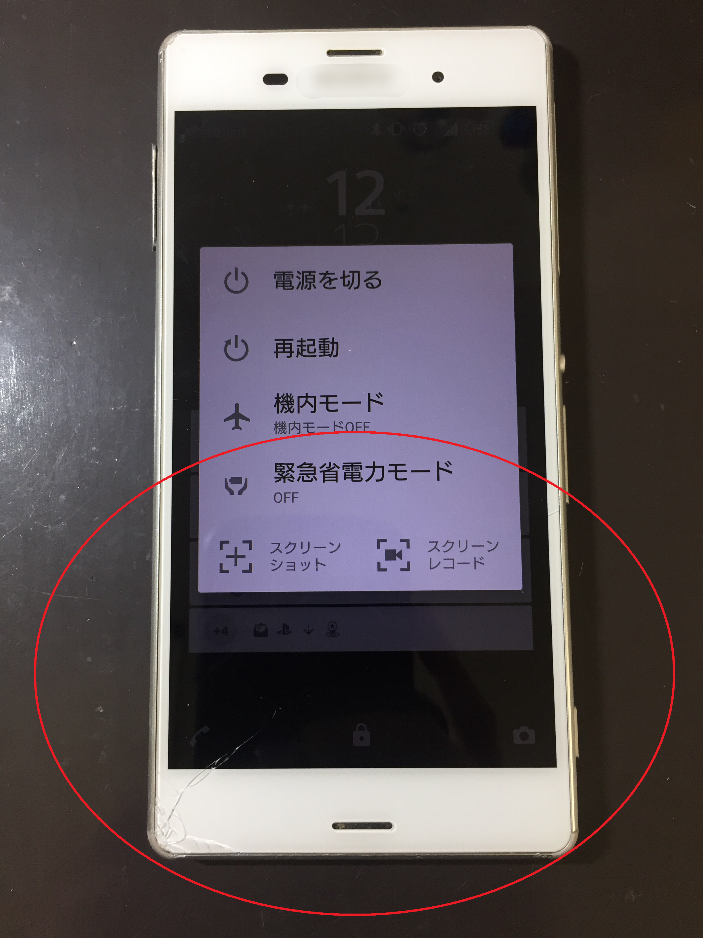 Androidスマホは画面割れは早めに修理した方が良い？画面割れの放置は