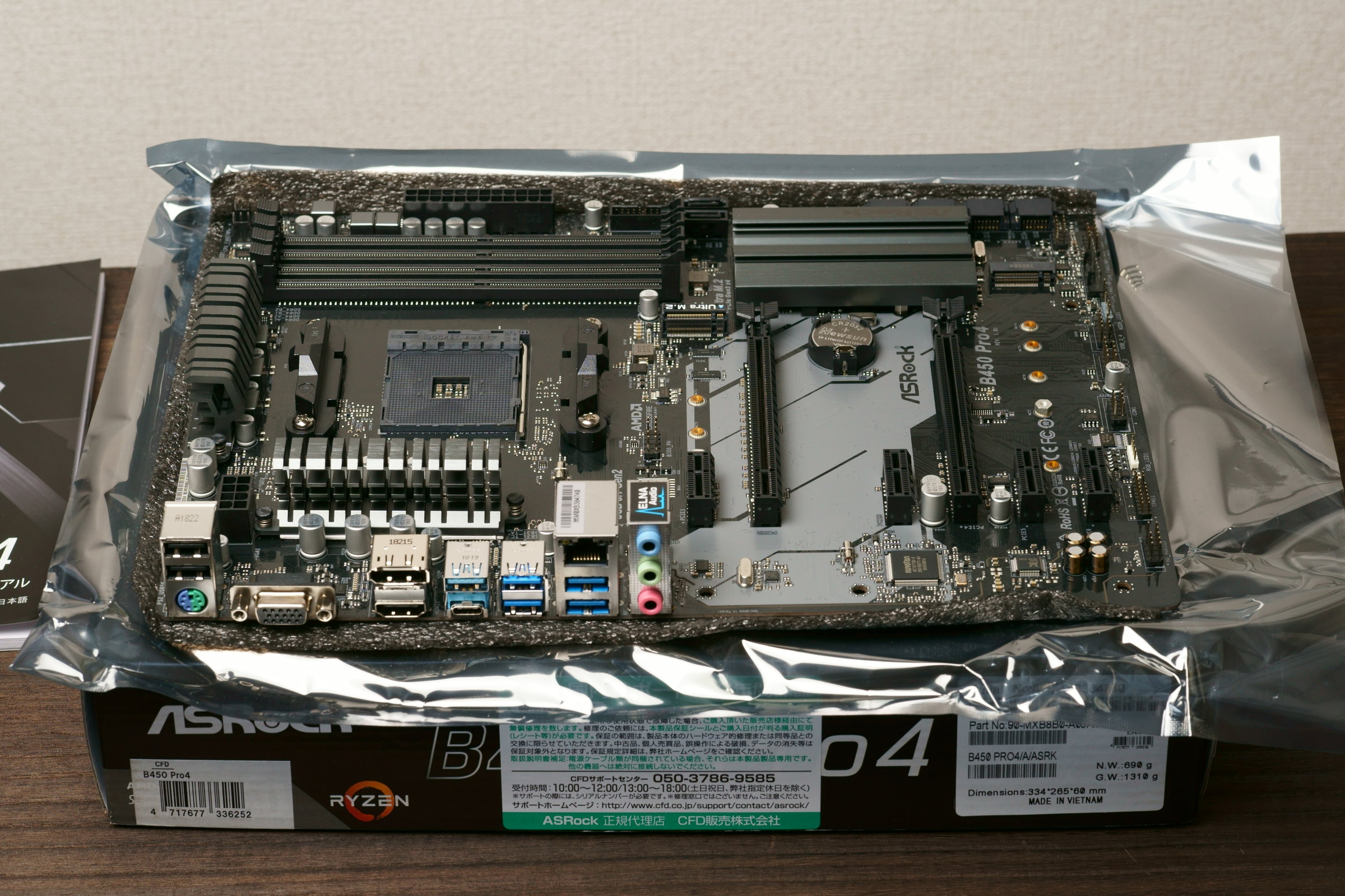 Ryzen自作PCを作る部品を買ったので紹介します！【Ryzen 7 2700X