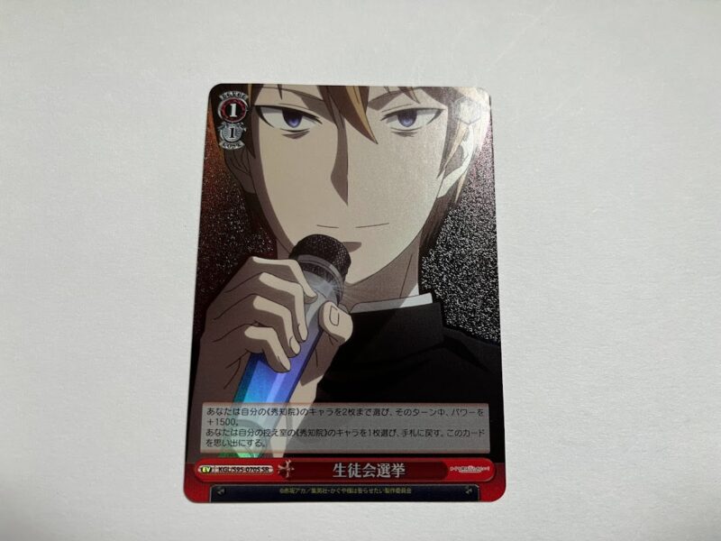 BOX開封記事】ヴァイス｜かぐや様は告らせたい?（第二弾）