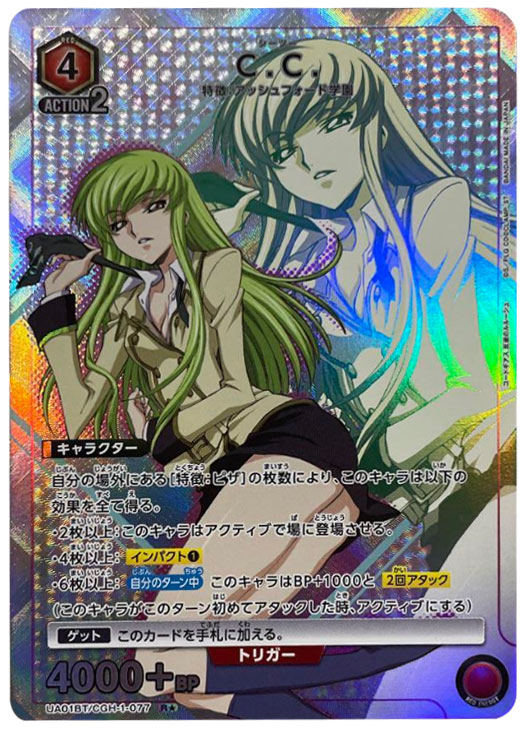 ユニオンアリーナ『コードギアス 反逆のルルーシュ（UA01ST）』人気