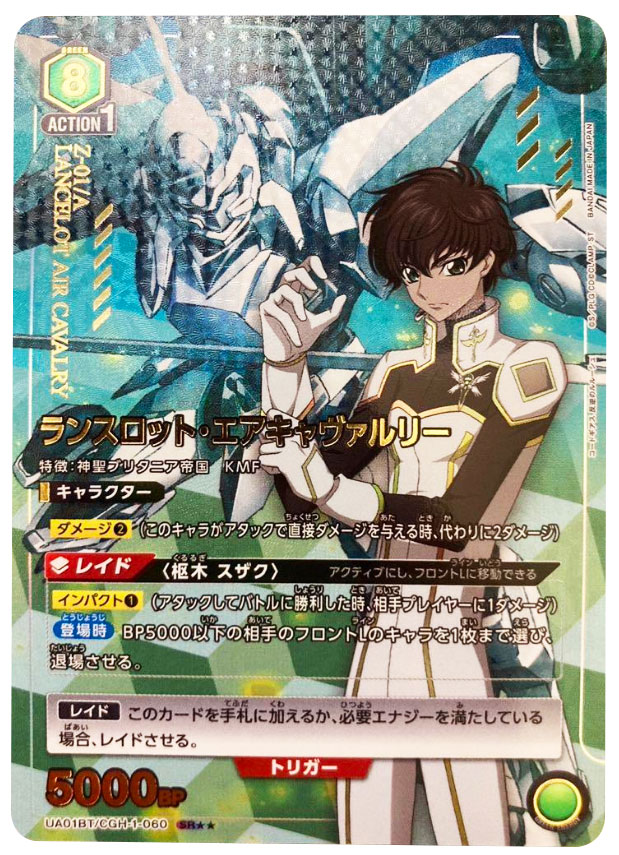 ユニオンアリーナ『コードギアス 反逆のルルーシュ（UA01ST）』人気