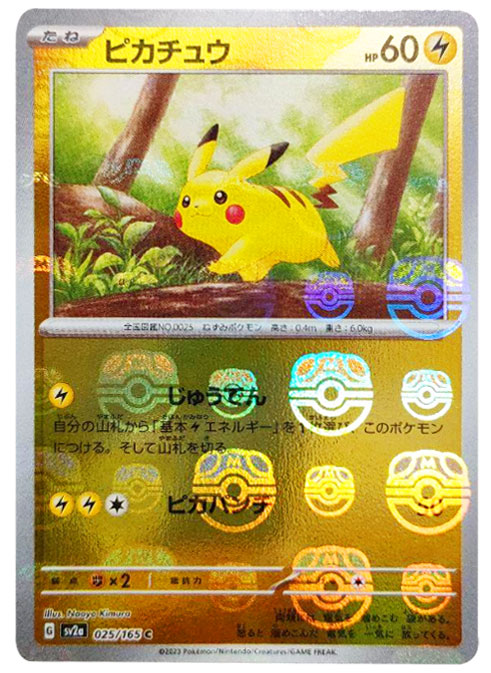 コダックAR（アートレア）】カードの封入率や価格相場人気カード一覧