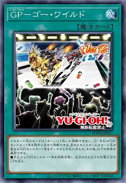 遊戯王OCG買取『WORLD PREMIERE PACK2023』25thシク人気カード一覧