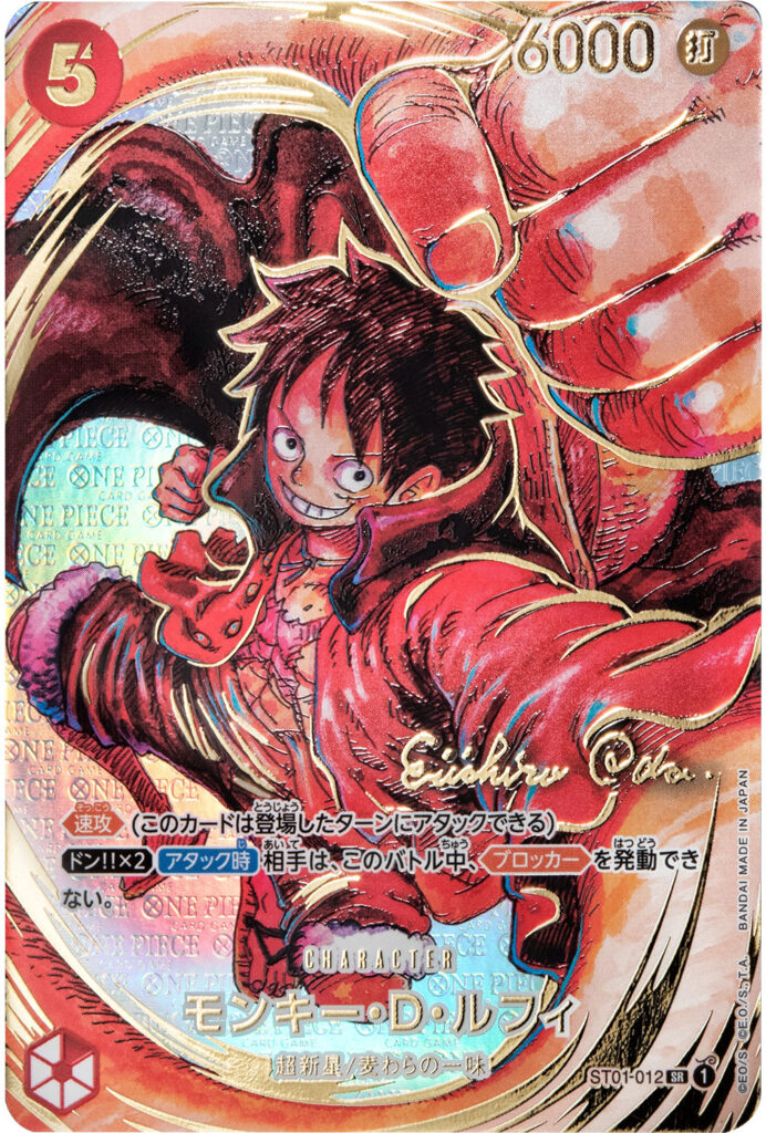 モンキー・D・ルフィ( スーパーパラレル)】カードの封入率や価格相場