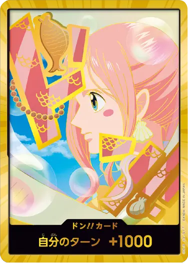 サンジ コミパラ】SEC (OP06-119) ONE PIECE CARD THE BEST 2の買取価格