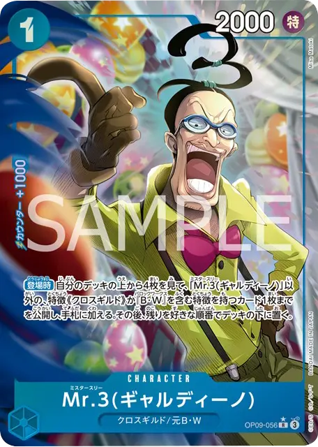 ゴムゴムの巨人 R パラレル】 (OP9-057) ONE PIECE CARD THE BEST vol