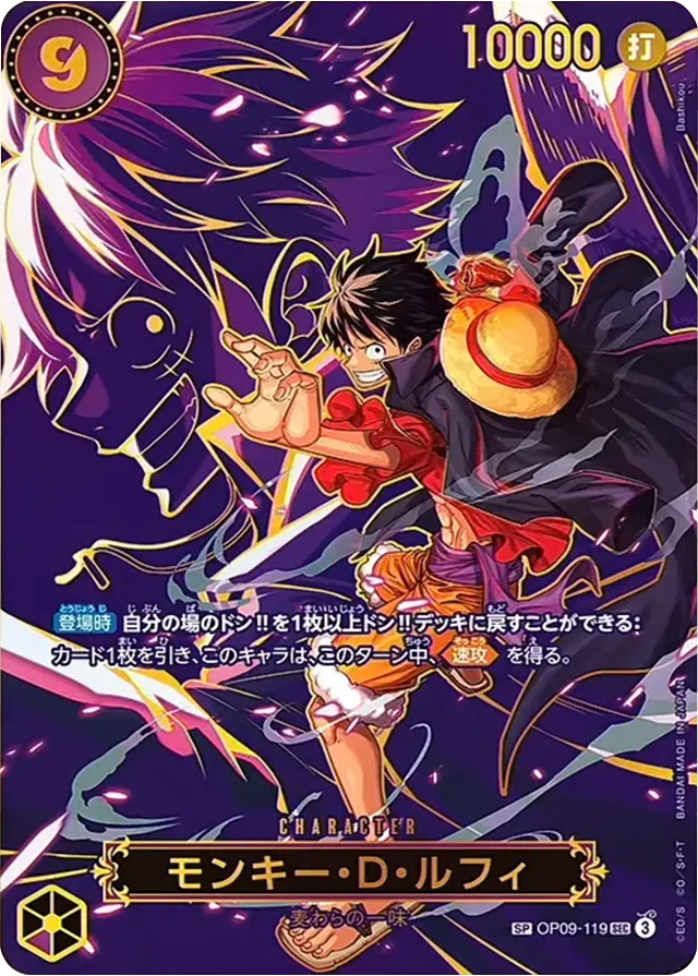 サボ SEC (スーパーパラレルレッド) 】☆星1 (OP13-120)第13弾