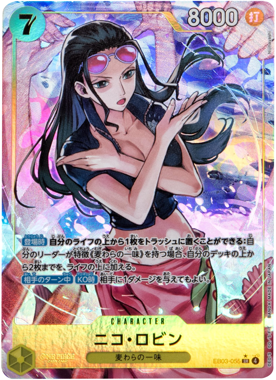 ワンピースカード エクストラブースター『ONE PIECE Heroines Edition