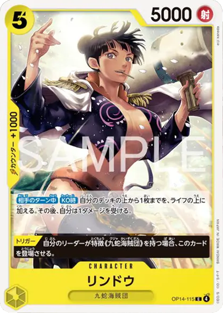 わらわ こわい…♡ Rパラレル】 (OP14-118)第14弾 蒼海の七傑の買取価格相場