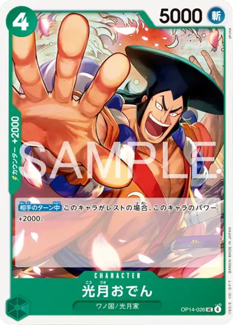 浸食輪廻（グラウンド・デス） Rパラレル】 (OP14-096)第14弾 蒼海の七