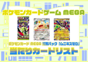 マニューラ】 746/742（MC）ポケモンカード MEGA スタートデッキ100