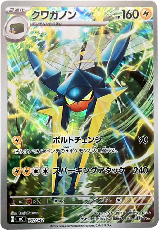 ポケモンカード MEGA スタートデッキ100【バトルコレクション】の買取価格