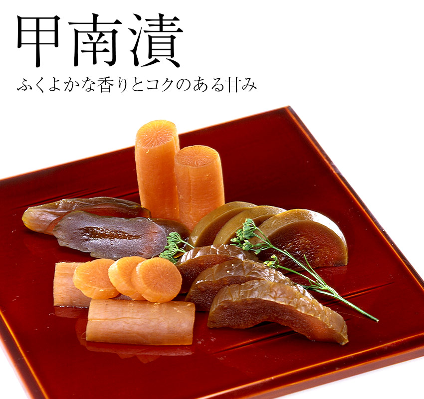 高嶋酒類食品（甲南漬） | 安心堂 食のSELECTネットショップ