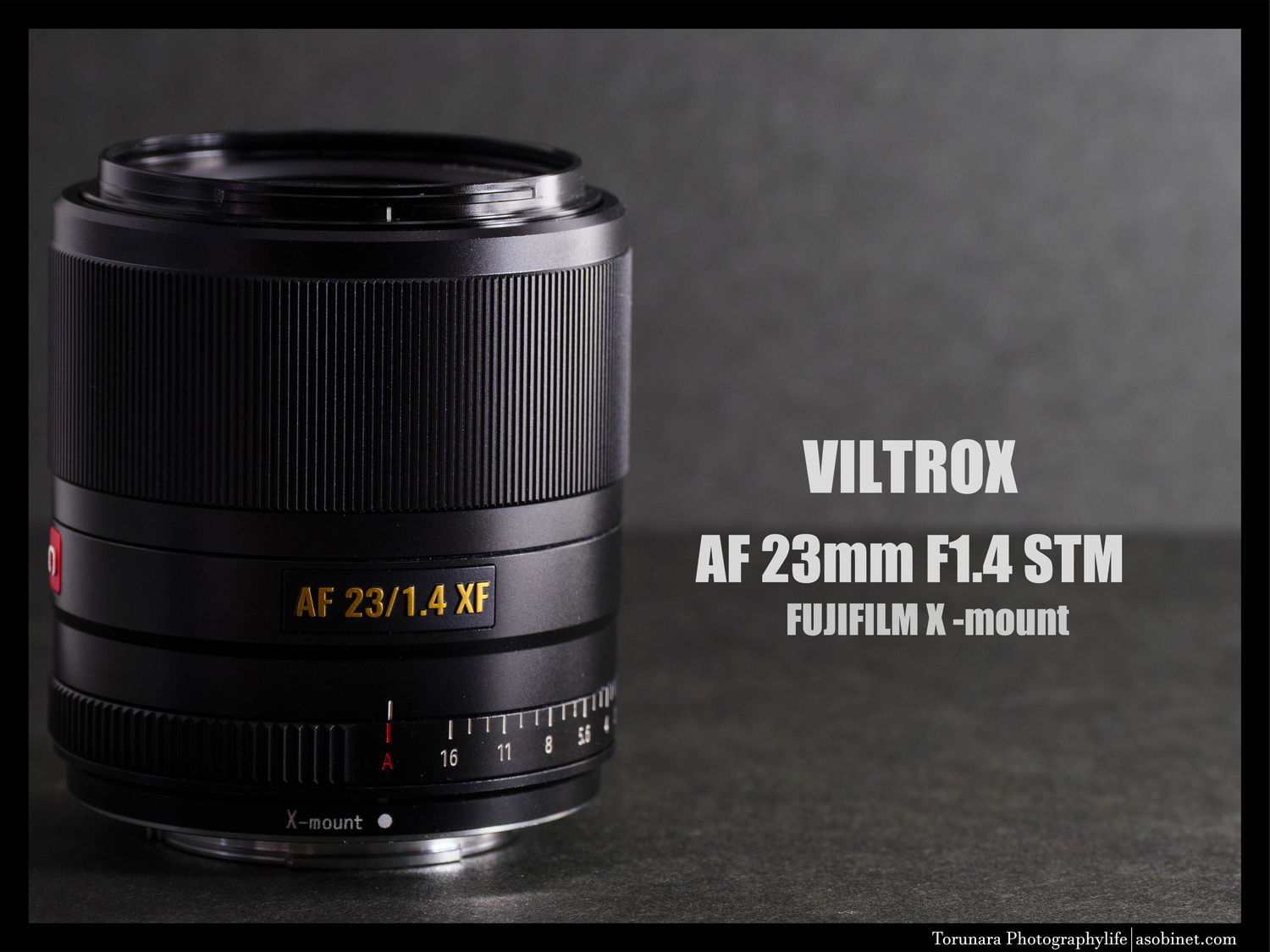 VILTROX AF 23mm F1.4 STM XF 交換レンズレビュー - とるなら