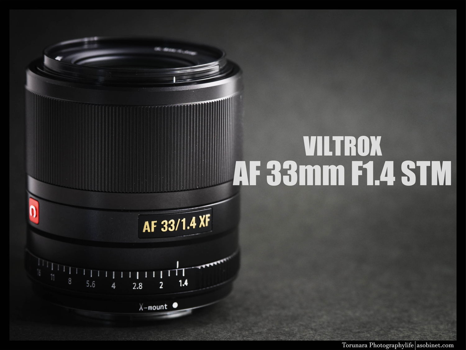 VILTROX AF 33mm F1.4 STM 交換レンズ徹底レビュー 完全版 - とるなら