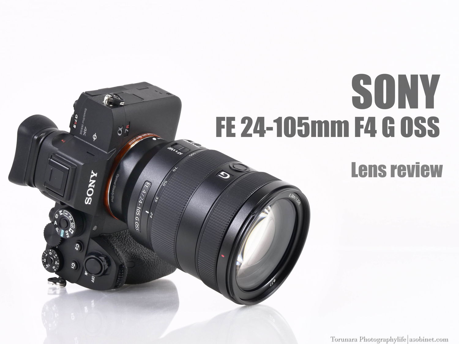 FE 24-105mm F4 G OSS レンズレビュー Vol.1 外観・操作・AF編 - とるなら