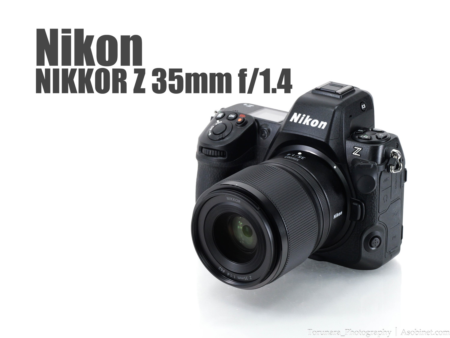 ニコン NIKKOR Z 35mm f/1.4 レンズレビュー完全版 - とるなら