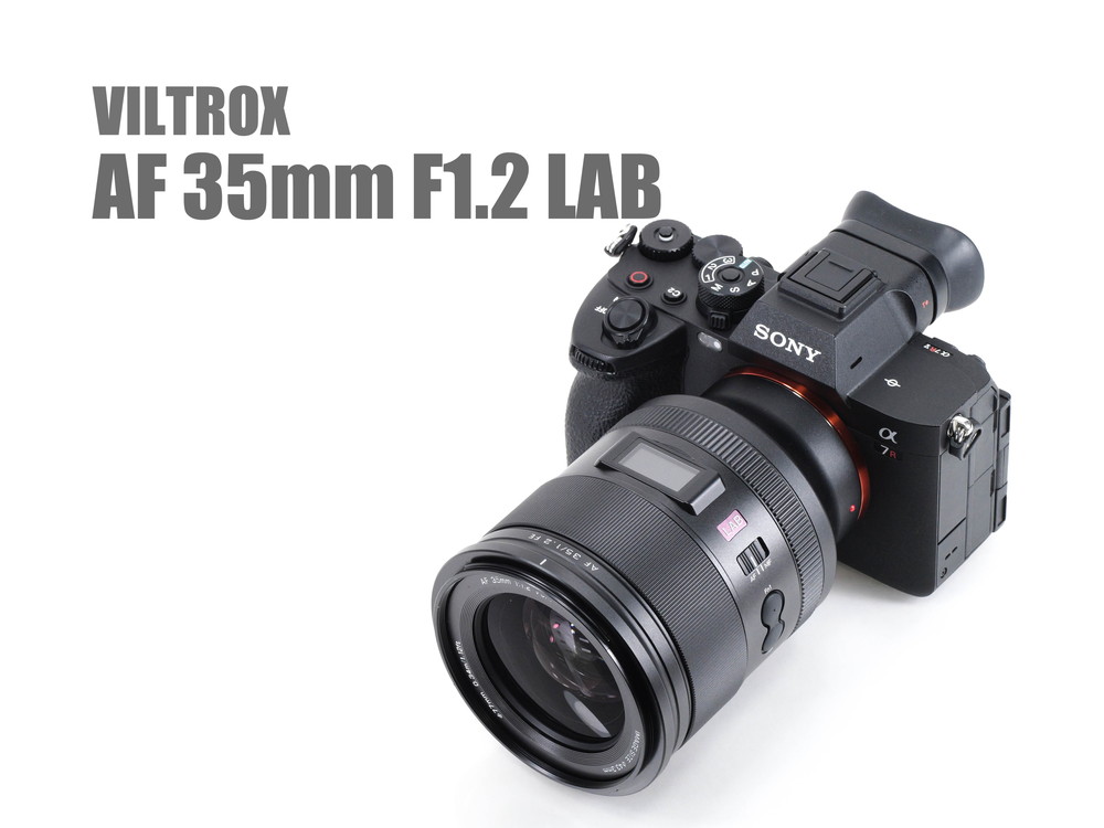 VILTROX AF 35mm F1.2 LAB レンズレビューVol.1 外観・操作・AF編