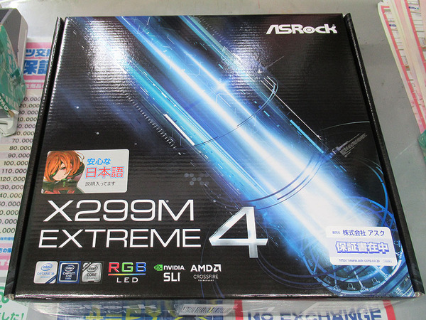 ASCII.jp：ASRock初となるMicro ATXのX299マザーが23日発売