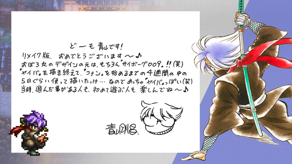 ライブアライブ HD2D 時田貴司氏直筆サイン入りASCII.jp：伝説のRPG