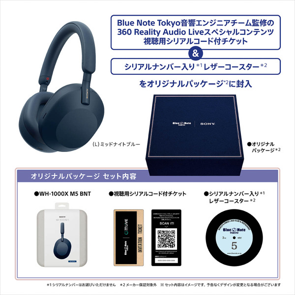 ASCII.jp：ソニー、期間限定の「WH-1000XM5」～特典音源もスゴイ！
