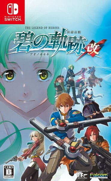 ASCII.jp：Switch版『零の軌跡：改』『碧の軌跡：改』DL版の予約受付が