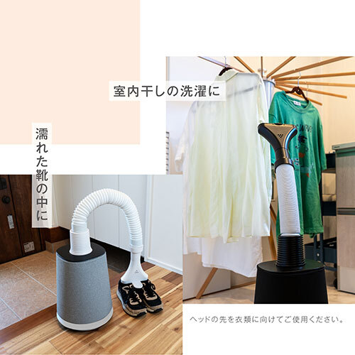 ASCII.jp：布団乾燥機や洗濯物の室内干しにも使える空気清浄機「Air