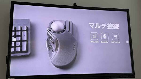 ASCII.jp：あの大型トラックボールマウス「HUGE」が8年ぶり最強進化